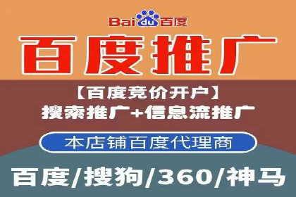知名百度推广代运营公司案例分享